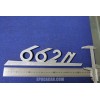 EMBLEM "662 N"  METAL CHROME