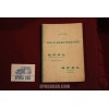 OPEL REKORD E REKORD COUPE'        USE AND SERVICE BOOK (1961) IN ITALIAN