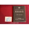 ESARO'   MILITARY TRUCK      USE AND SERVICE BOOK (1° EDITION 1944) good condition