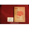 MOTORE    364  A      CATALOGO PARTI DI RICAMBIO (3° EDIZIONE 1957) buono stato
